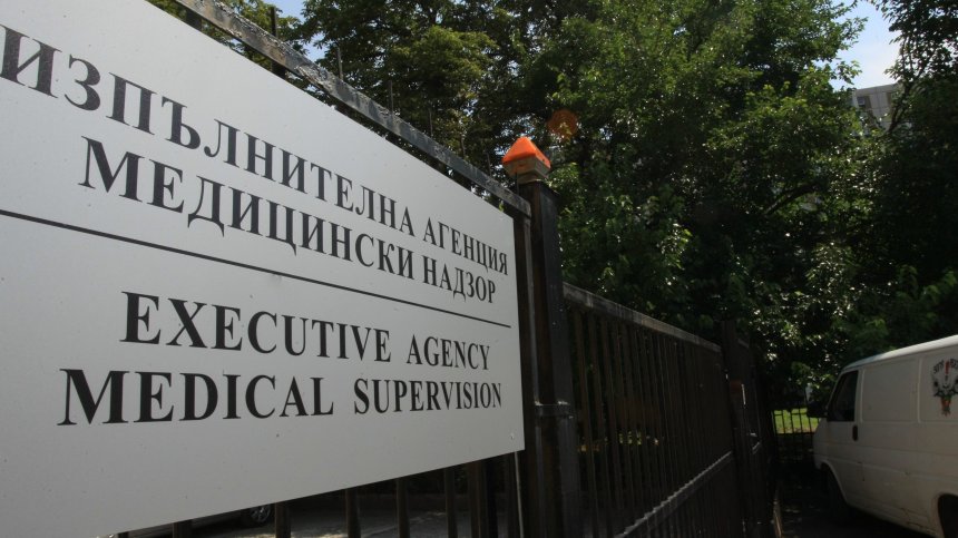 Медицинският надзор започва проверка заради починалата бременна в Благоевград