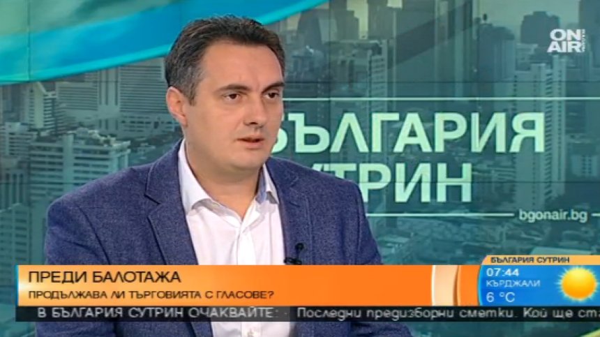 Експерт: Очакваме фрапиращ балотаж откъм сигнали за нарушения