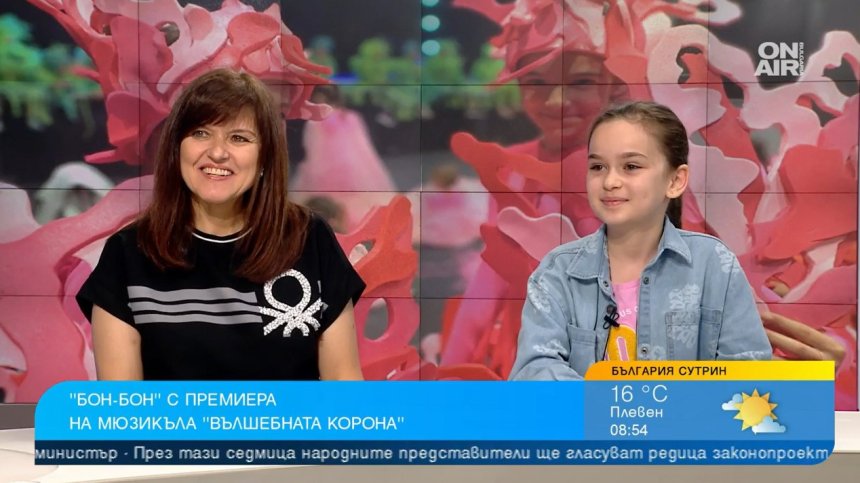 "Вълшебната корона": "Бон-Бон" с първи мегаспектакъл за деца
