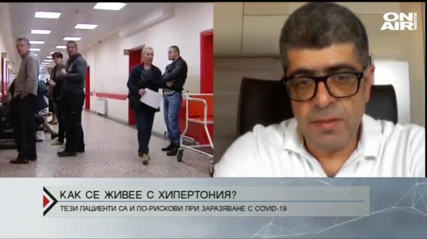Рисковете за хипертониците в условията на COVID-19