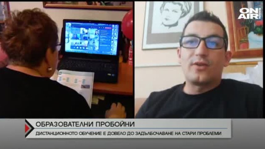 Пандемията е задълбочила образователните неравенства