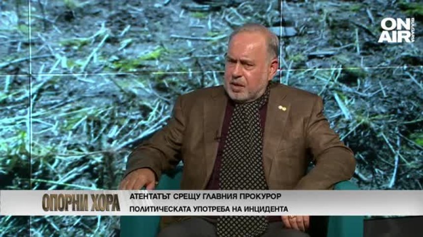 Експерт за атентата срещу Гешев: Имало е достатъчно информация за придвижването на мишената