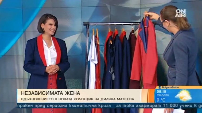 Независимата жена - вдъхновението в нова модна колекция