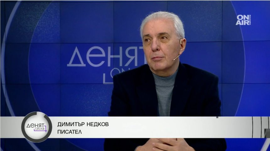 Димитър Недков: Политиците ни обсебват, съдбата ни не е в ръцете на българите