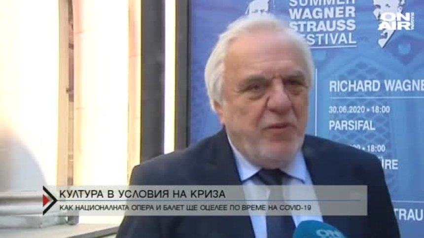 Операта отмени няколко премиери
