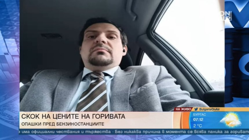 Няма недостиг на горива у нас, паниката сред хората е неоснователна