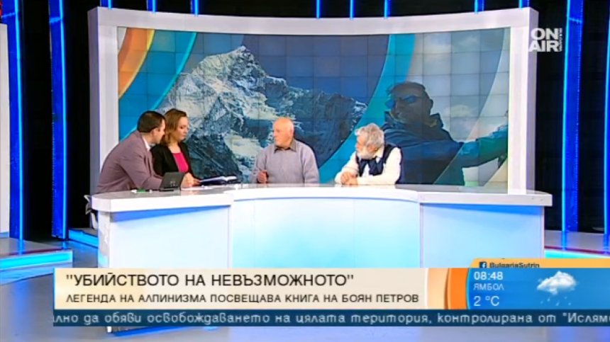 Легендата на алпинизма Райнхолд Меснер посвети книга на Боян Петров