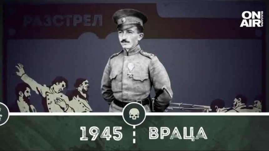 "Нашите пълководци": За силата на духа на капитан Георги Радков