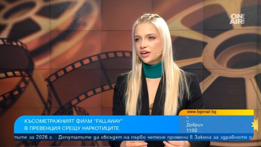 "Fallway" с Емили Влайкова &ndash; филм за вредата от наркотиците и ползите от спорта