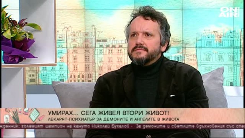 Калин Терзийски разказва за светлите и тъмните страни на живота