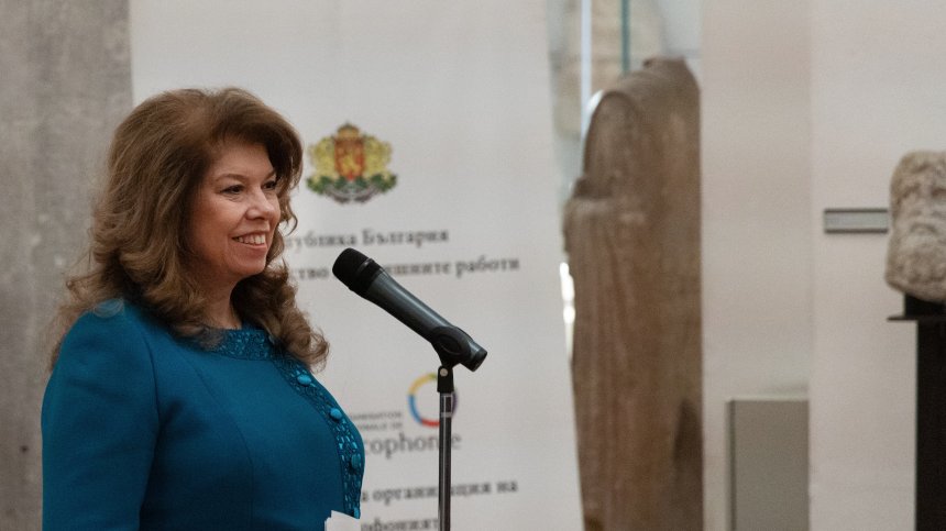 Йотова: Още по-актуални са днес посланията на Франкофонията за мир и равноправие