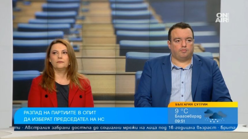 Безсмислено, безплодно и опасно поведение на депутатите