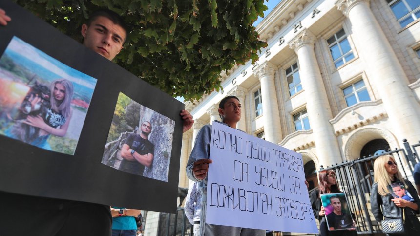 Близки на загинали при катастрофи на протест пред Съдебната палата в София