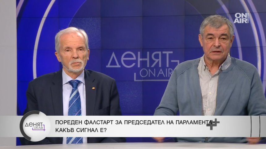 Какъв сигнал е фалстартът на 49-ото НС и отиваме ли на избори през юли? 