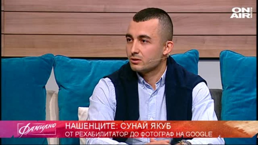 Фотографът на Google Сунай Якуб 