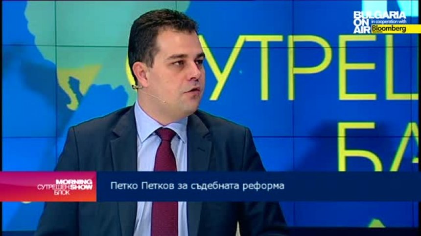 Зам.-министър Петков: Очаквано беше решението на КС да отклони искането за промени в Конституцията