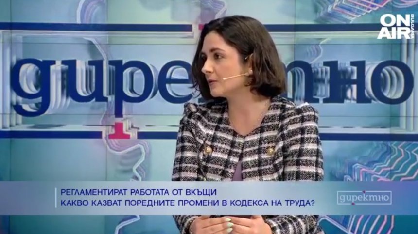 Как ще повлияят на работещите от вкъщи промените в Кодекса на труда?