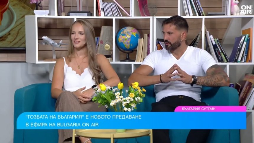 "Гозбата на България": Мишел Сърчаджиева и Евгени Коцев разкриват тайни от кухнята
