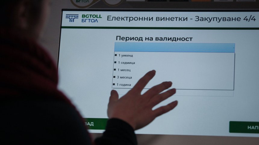 За 3 работни дни АПИ раздаде 8400 безплатни е-винетки