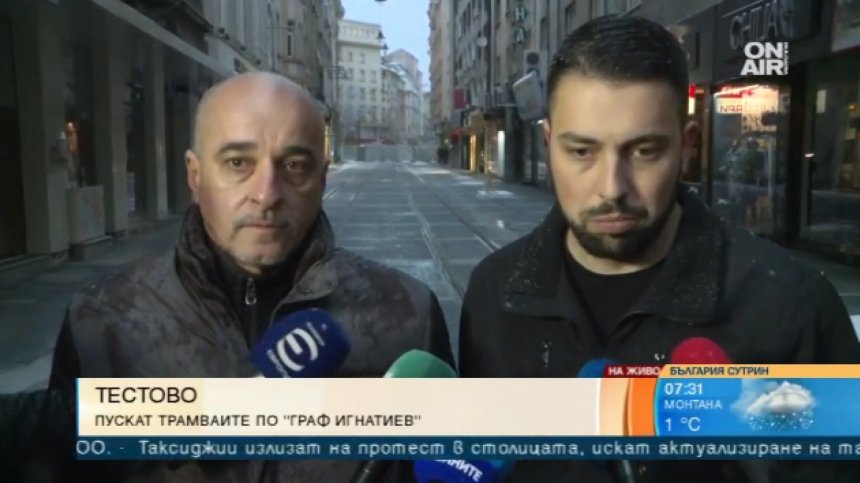 Трамваи тръгват по ул. "Граф Игнатиев" в София, за да тестват трасето