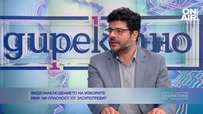 Видеонаблюдението на изборите - възможни са проблеми с интернета в селата, смята киберексперт