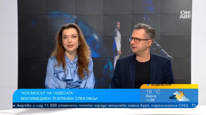 "Космосът на чудесата": Театър, технологии и живот извън Земята