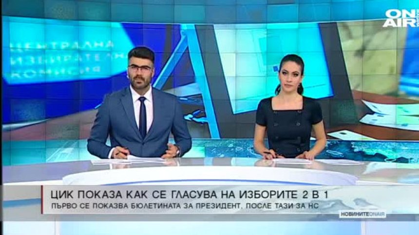 Централна емисия