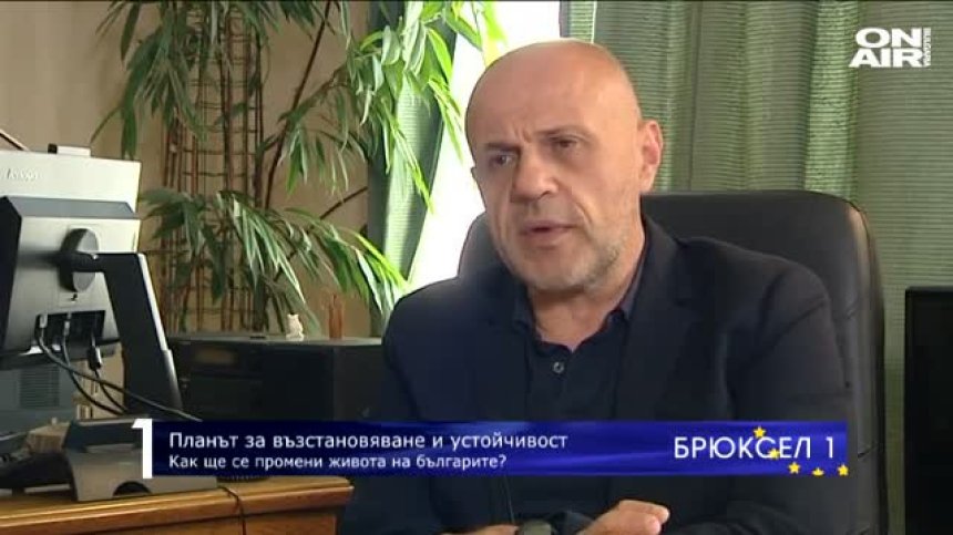 Брюксел 1 - 1.5.2021 - Пълен запис