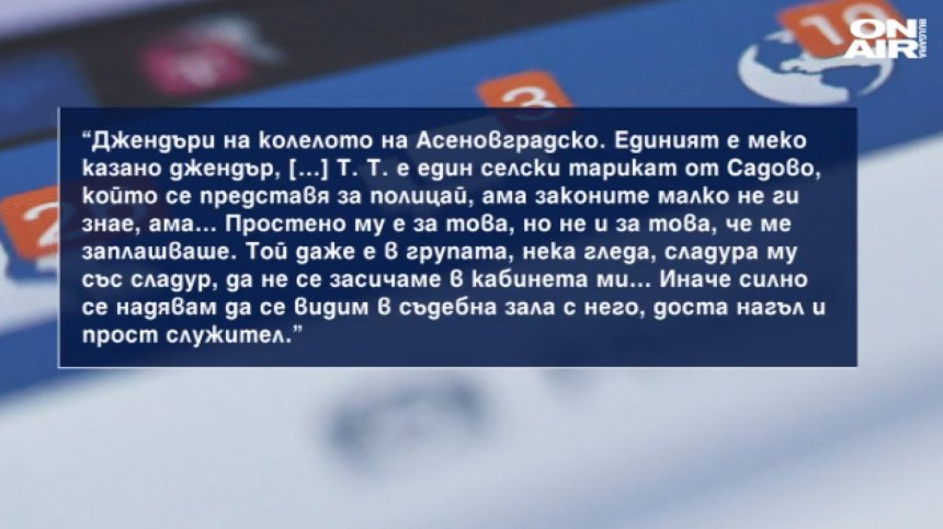 Парадокс и историческо решение на съда в Пловдив: "Джендър" е обида