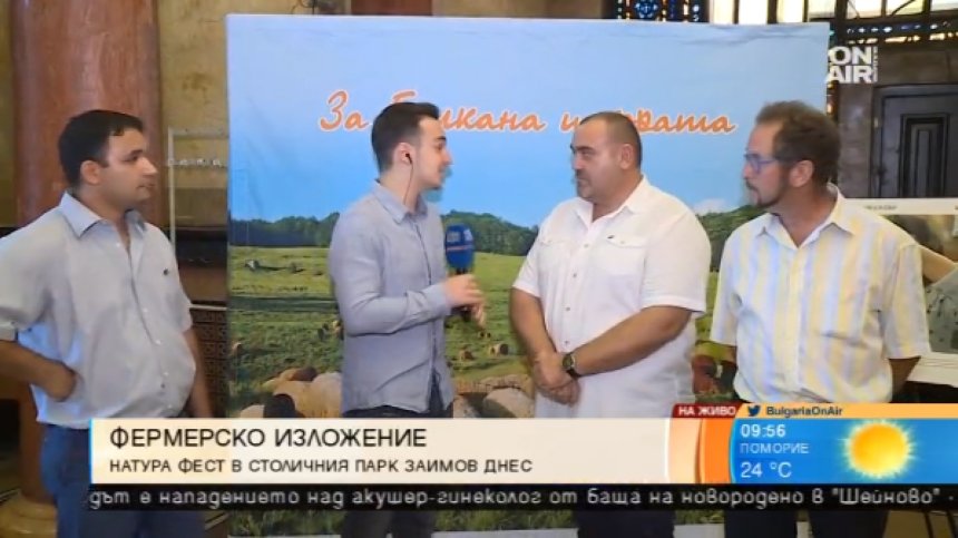 "Натура фест" събира производители и любители на био продуктите в парка "Заимов"