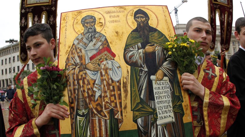 Решено: Ще честваме заедно с РСМ Кирил и Методий, Климент и Наум, цар Самуил