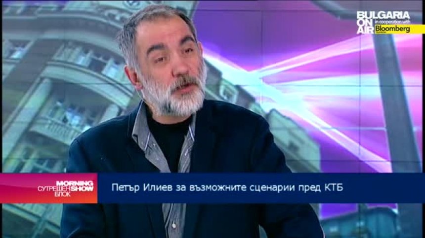 Петър Илиев: КТБ беше атакувана с масирана ликвидна атака