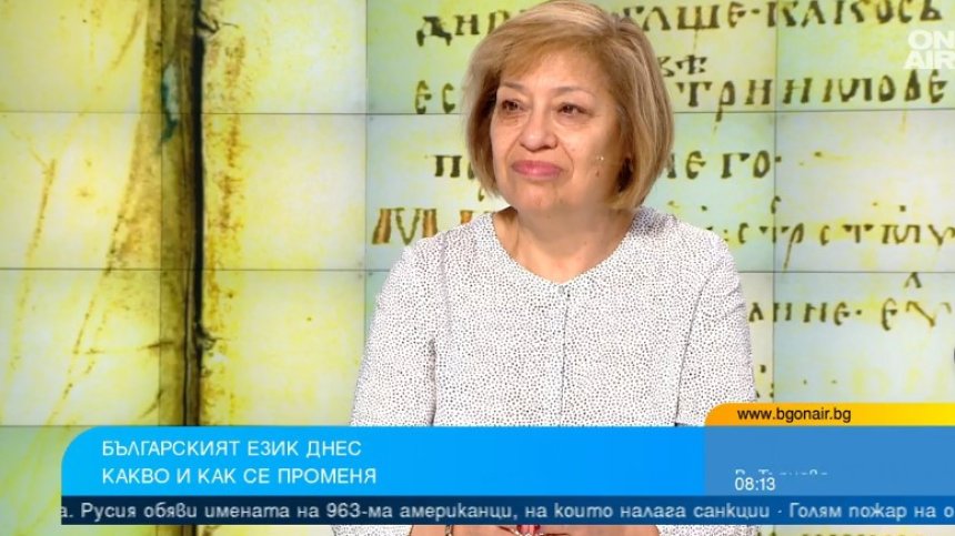 Езиковед: Буквите са ни дали памет, достойнство, гордост - езикът ни обединява