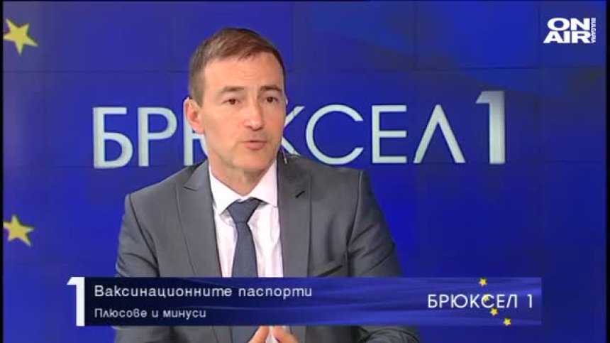 Брюксел 1 - 24.4.2021 - Пълен запис