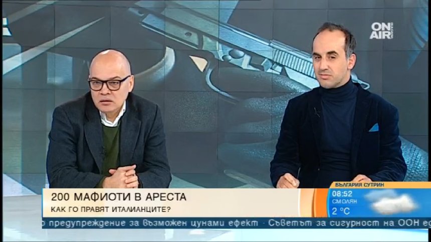 Експерт: Структурата "Ндрангета" поддържа БВП почти колкото България