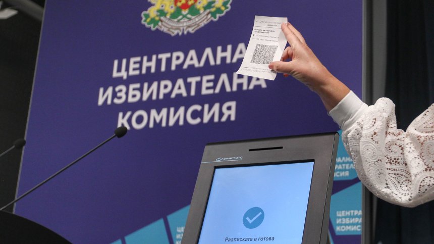 МС отпусна допълнителни 9,4 млн. лв. на ЦИК за изборите на 2 октомври