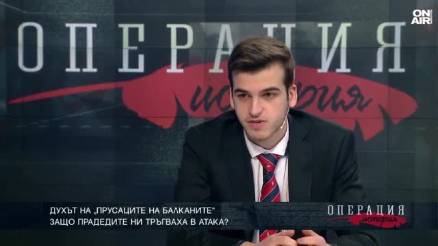 Смелостта на българите във войните и идеологията ни преди години
