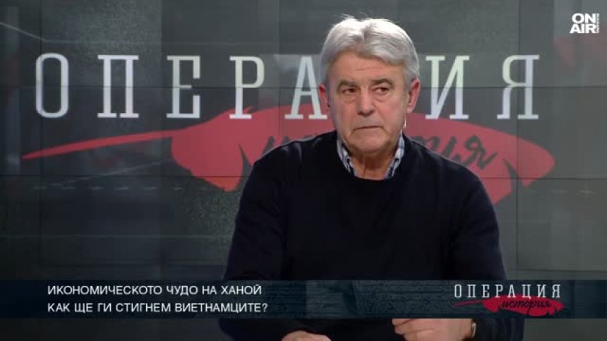 Йордан Костадинов за Виетнам: Най-недолюбваните хора там са китайците