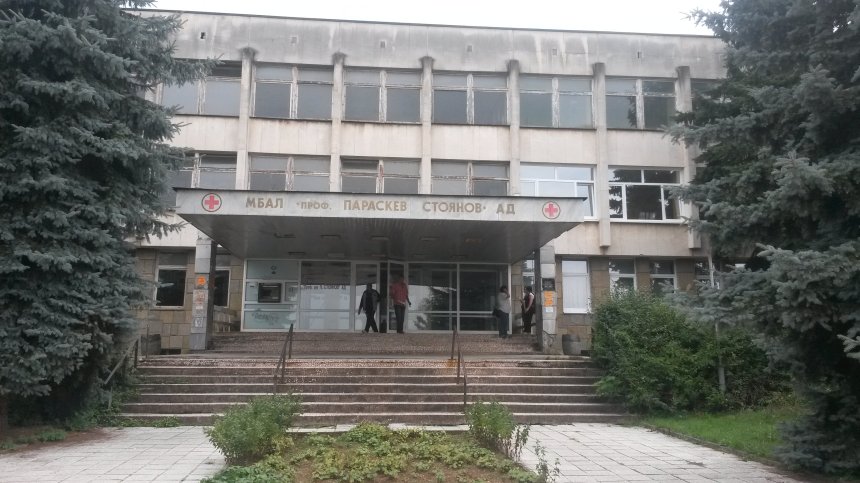 Няма кой да изражда бебета в болницата в Ловеч, пращат родилките към Троян и Плевен