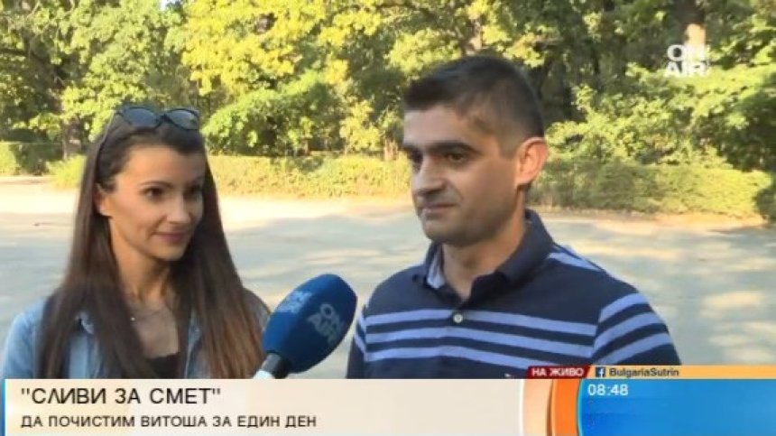 Предаваш торба с боклук от планината - получаваш килограм сливи