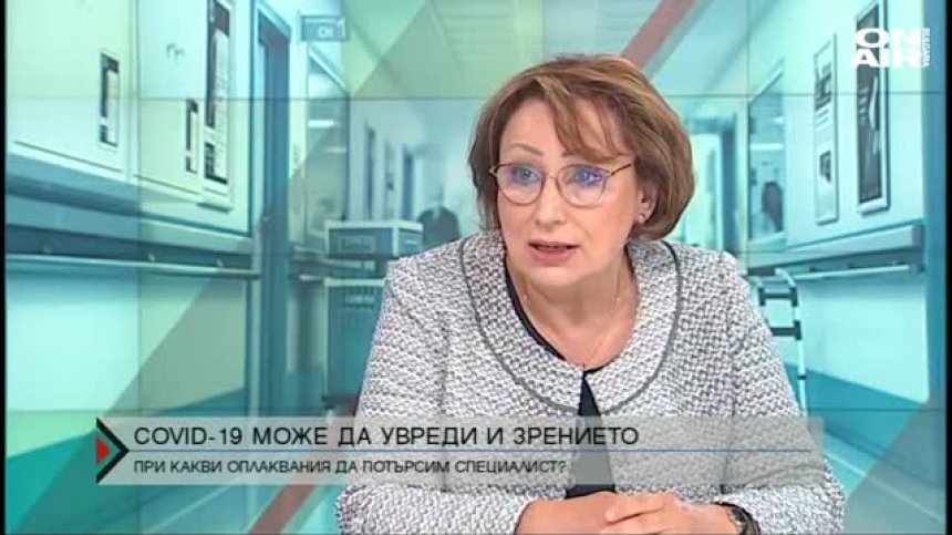 Ковид-19 може да влоши зрението ни