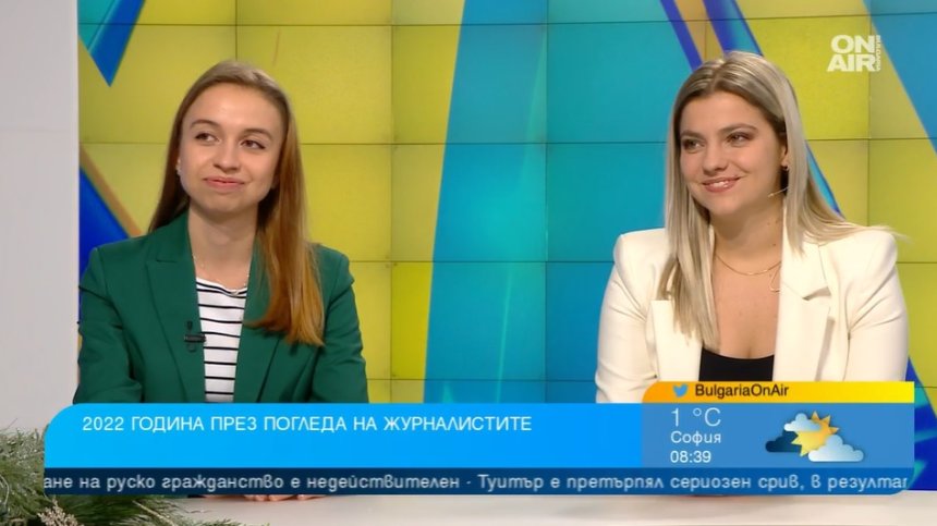 Репортери на Новините ON AIR: Изпращаме динамична и неочаквана година