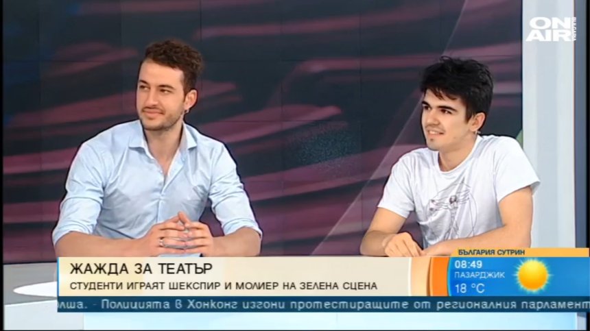 Млади театрали представят Шекспир и Молиер на открито