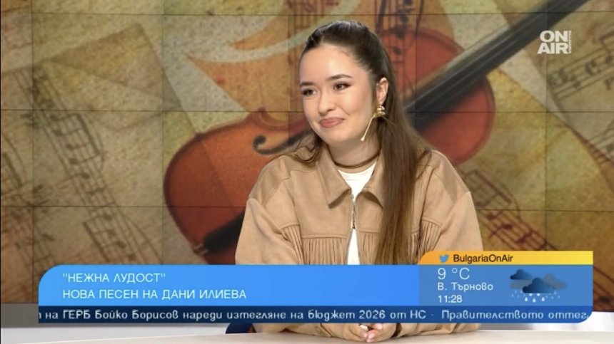 "Нежна лудост" - Дани Илиева с песен за раздялата и силата да продължиш напред