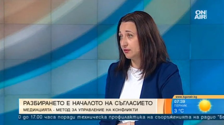 Разбирането е началото на съгласието: Медиацията - метод за управление на конфликти 