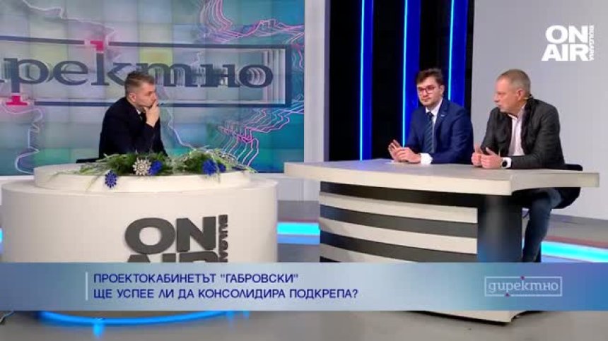 Проектокабинетът "Габровски" "намигва" към ДБ и "Продължаваме промяната"?