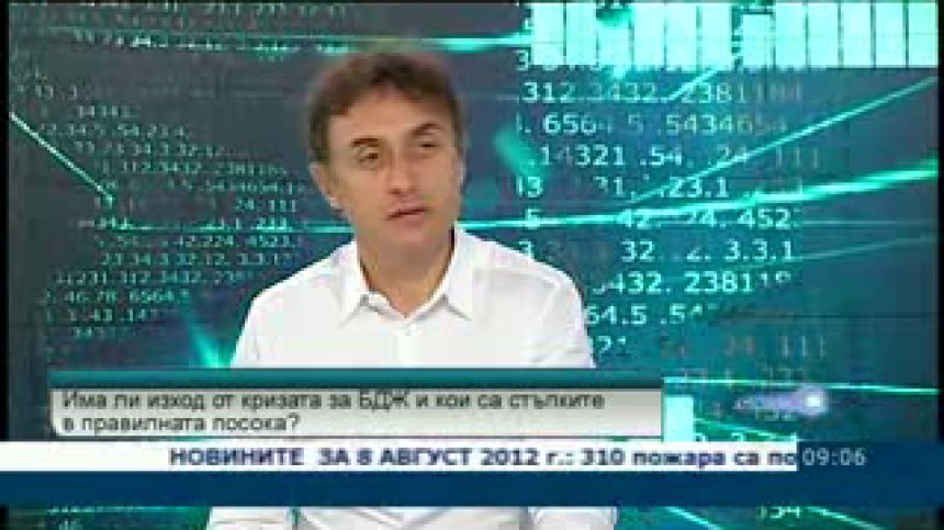 Финансовото състояние на БДЖ се стабилизира, възможно е поскъпване на билетите от догодина