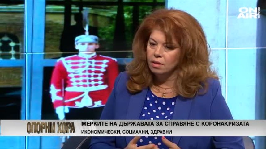 Илияна Йотова: България не трябва да отстъпва от червените линии за Северна Македония