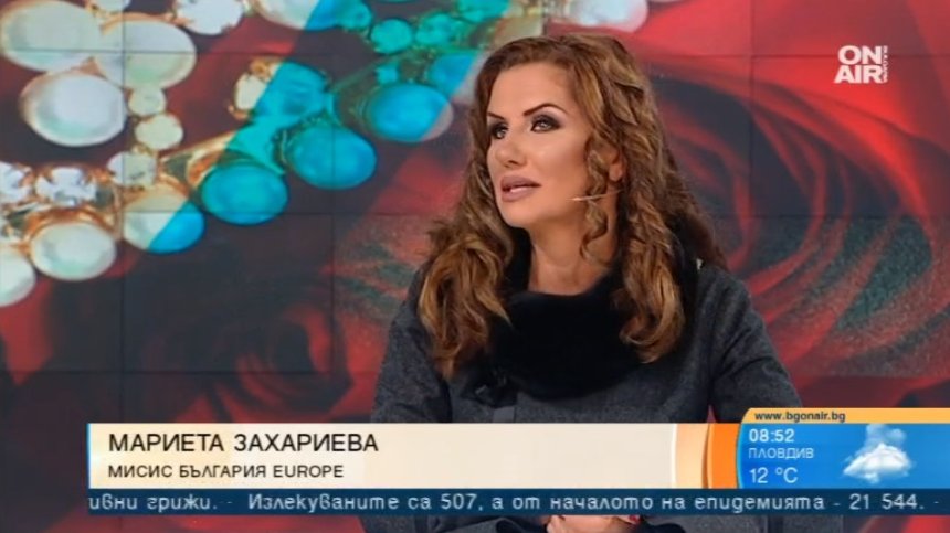 Предизвикателствата пред най-красивите омъжени жени на България