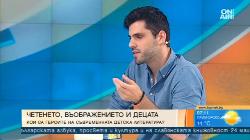 Да четеш с въображение: Героите на съвременната детска литература